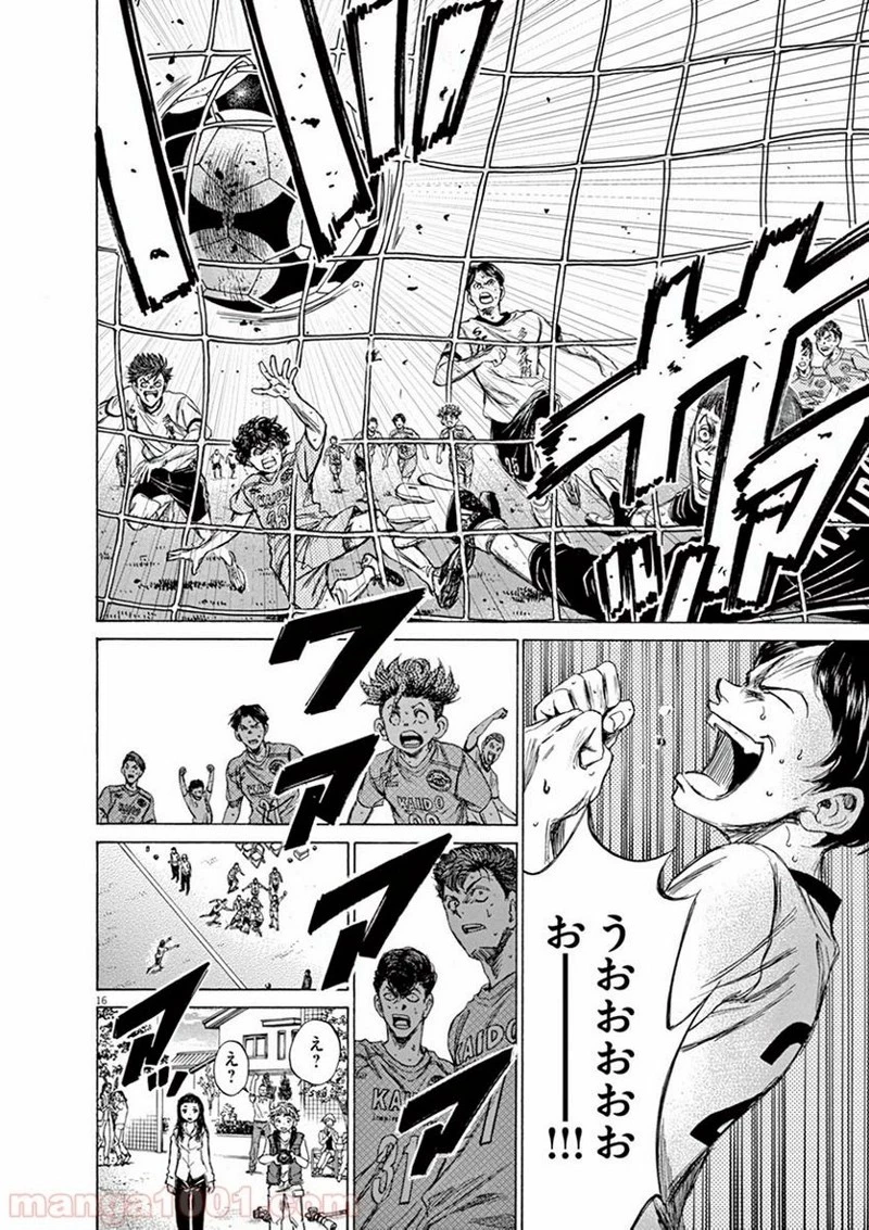 アオアシ 第80話 - 15