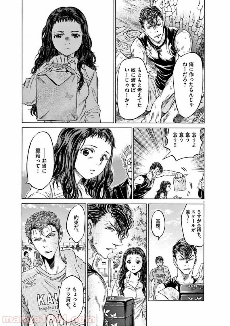 アオアシ 第84話 - 7