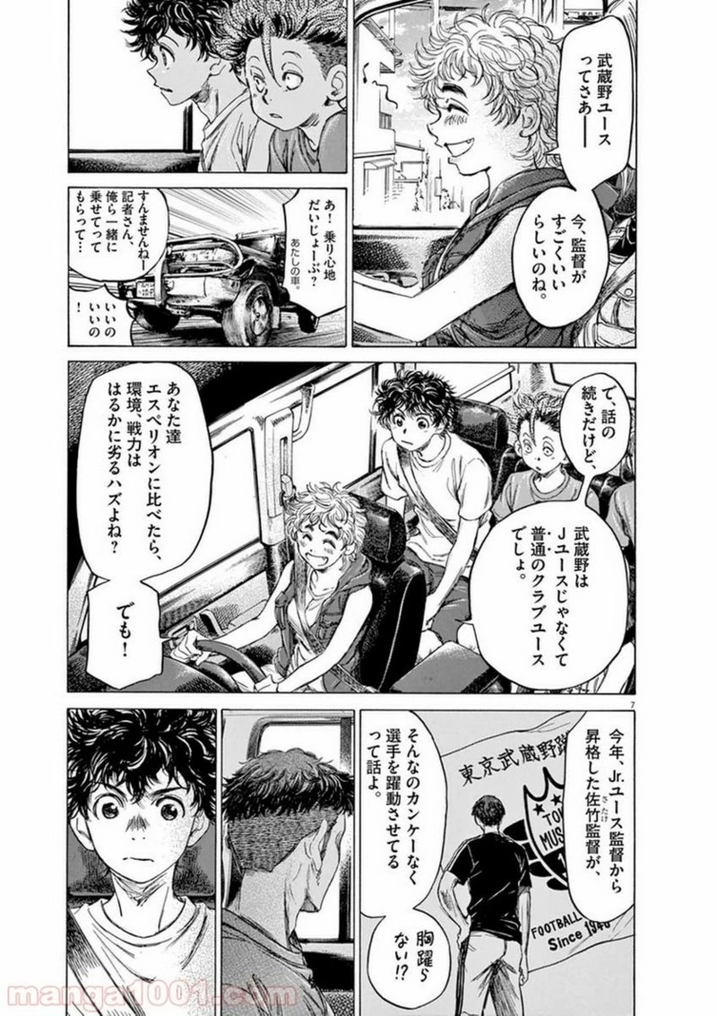 アオアシ 第84話 - 11