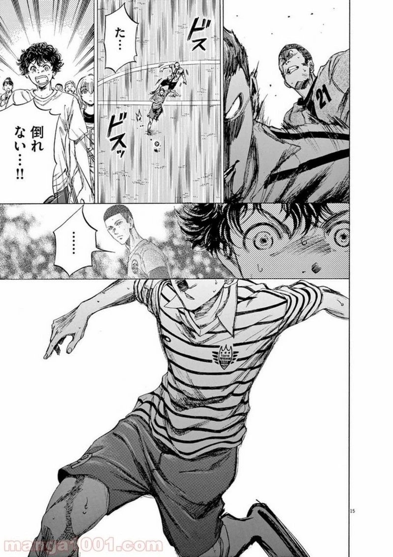 アオアシ 第85話 - 15