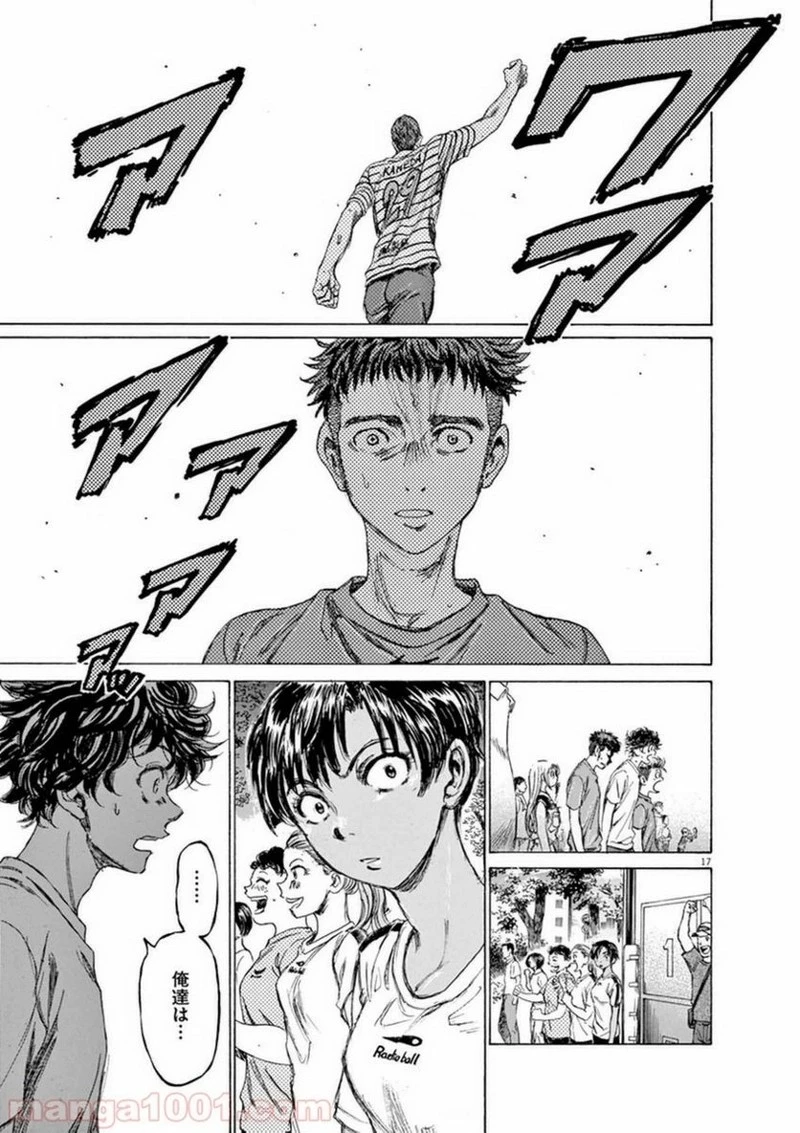 アオアシ 第85話 - 17