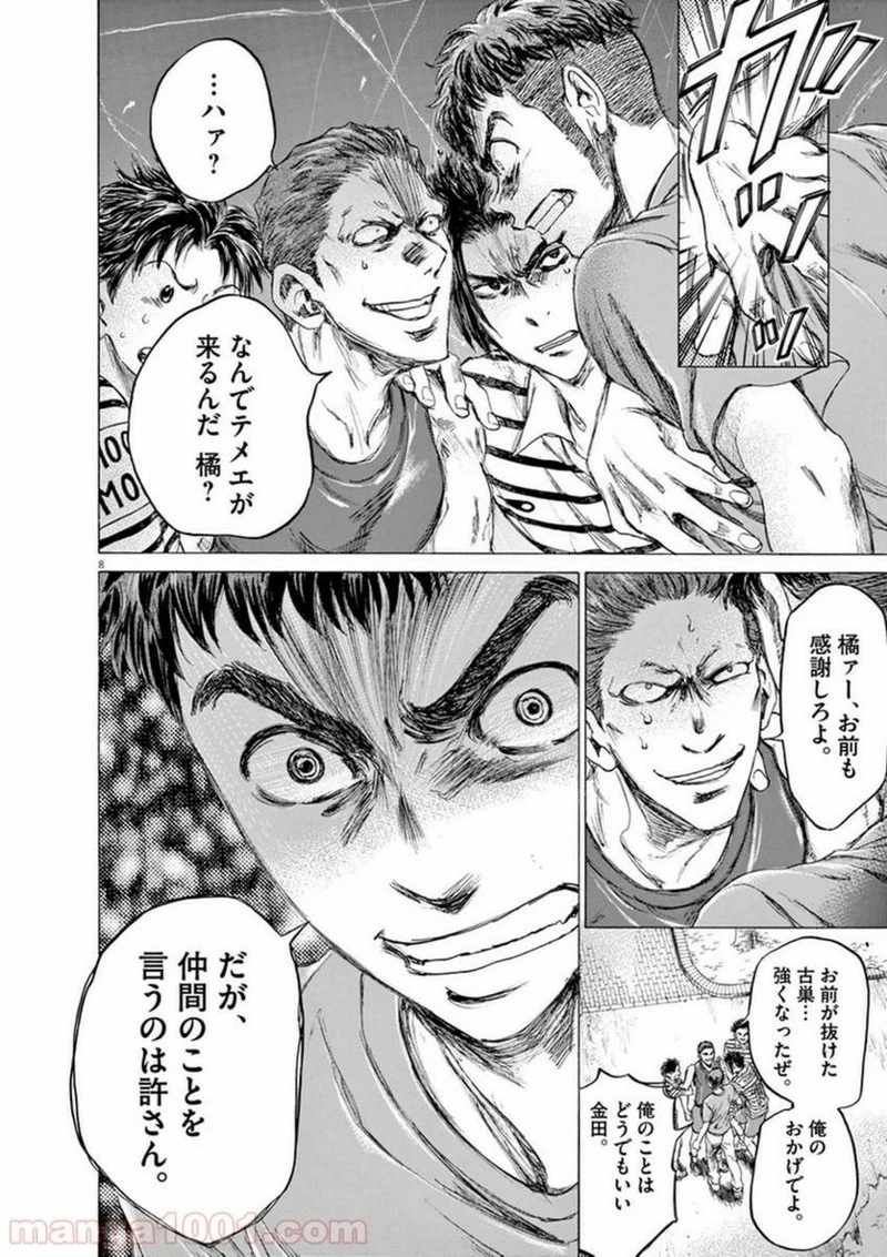 アオアシ 第87話 - 7