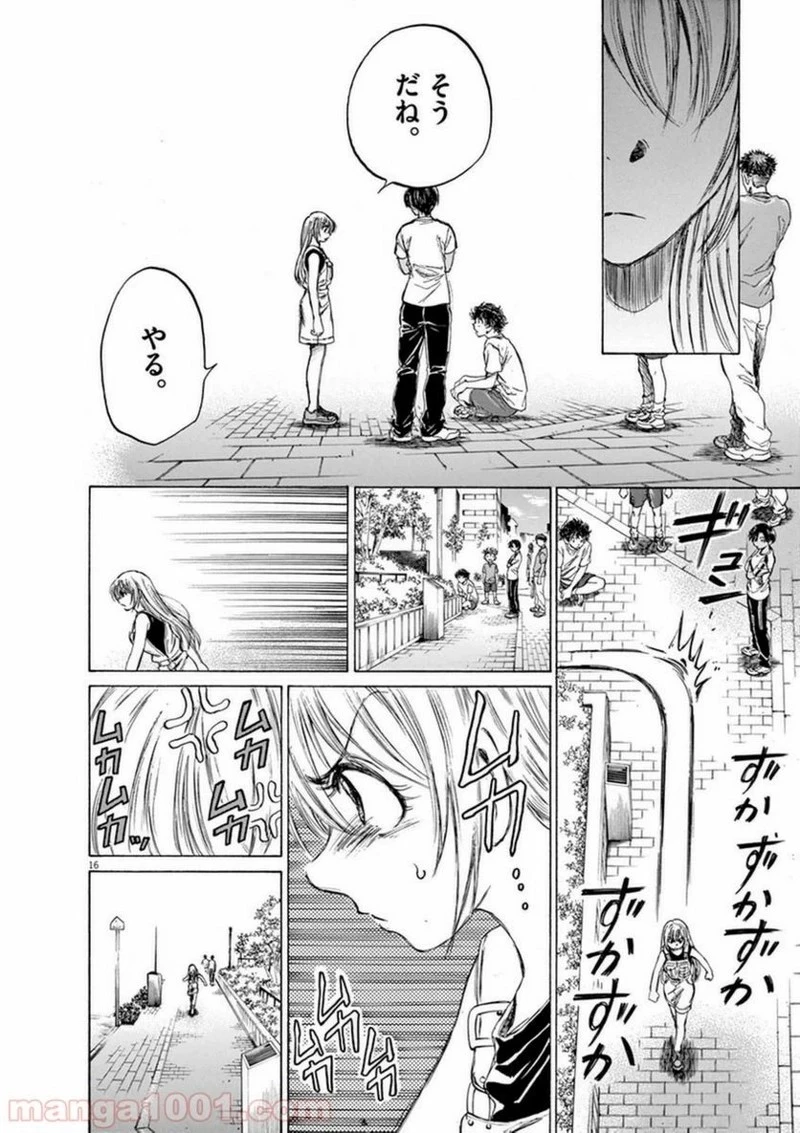 アオアシ 第87話 - 15