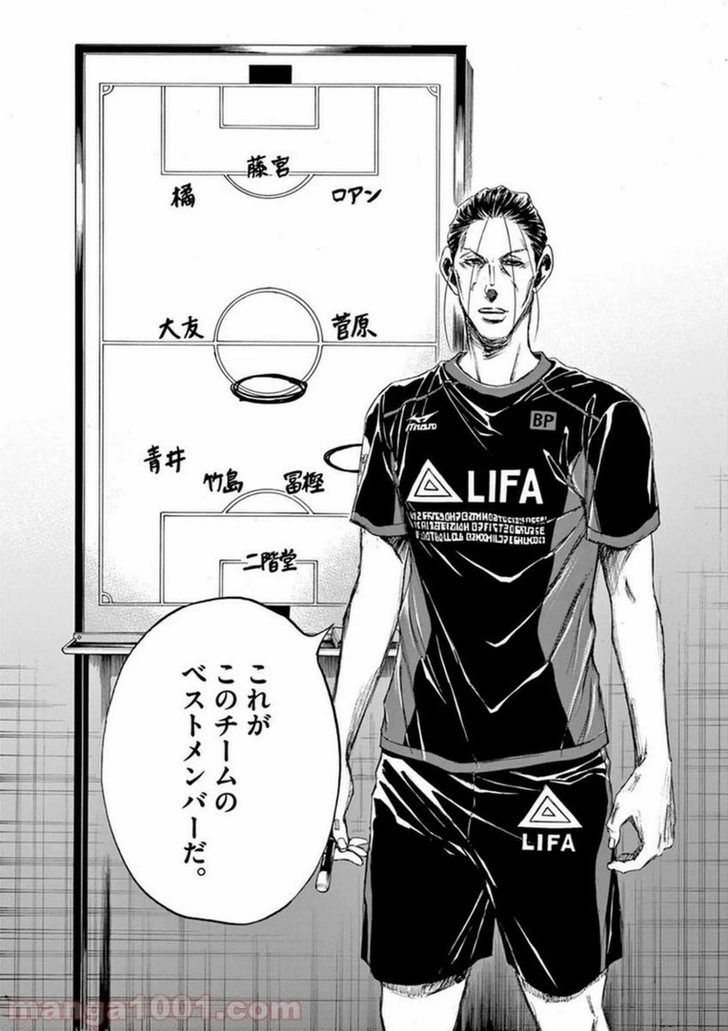 アオアシ 第88話 - 15