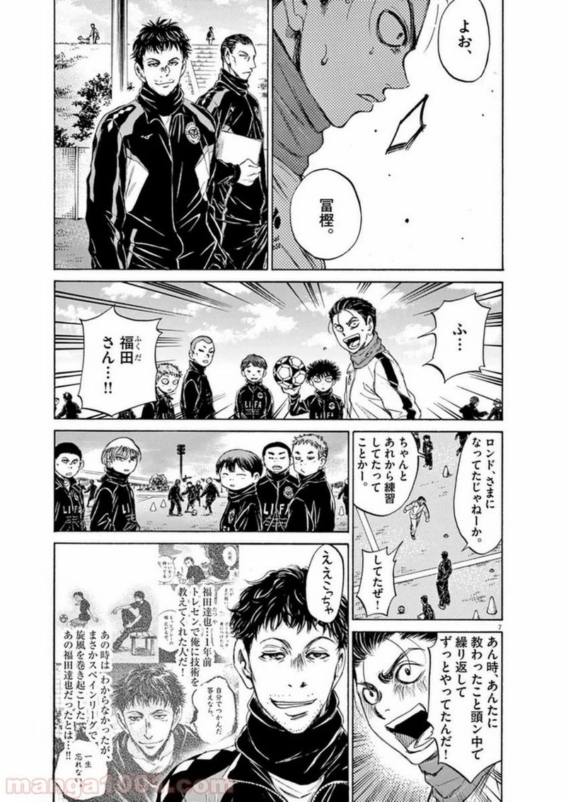 アオアシ 第89話 - 6