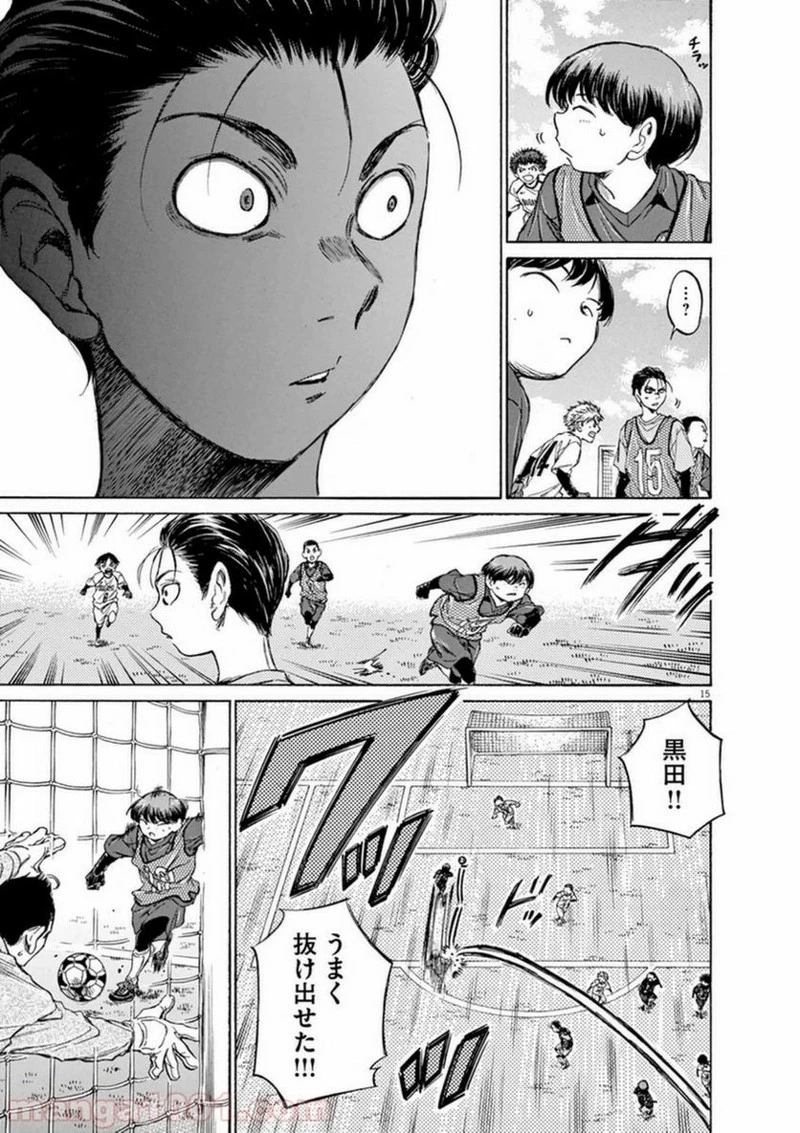 アオアシ 第90話 - 15