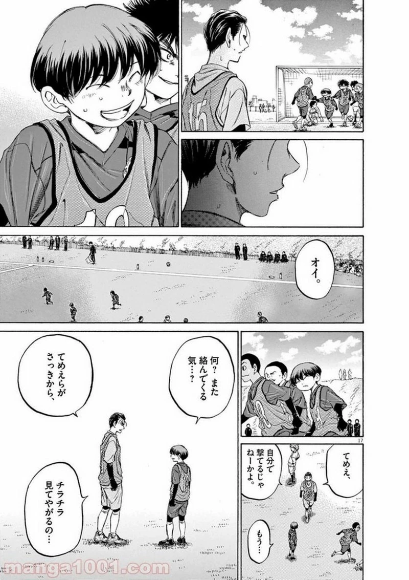 アオアシ 第90話 - 17