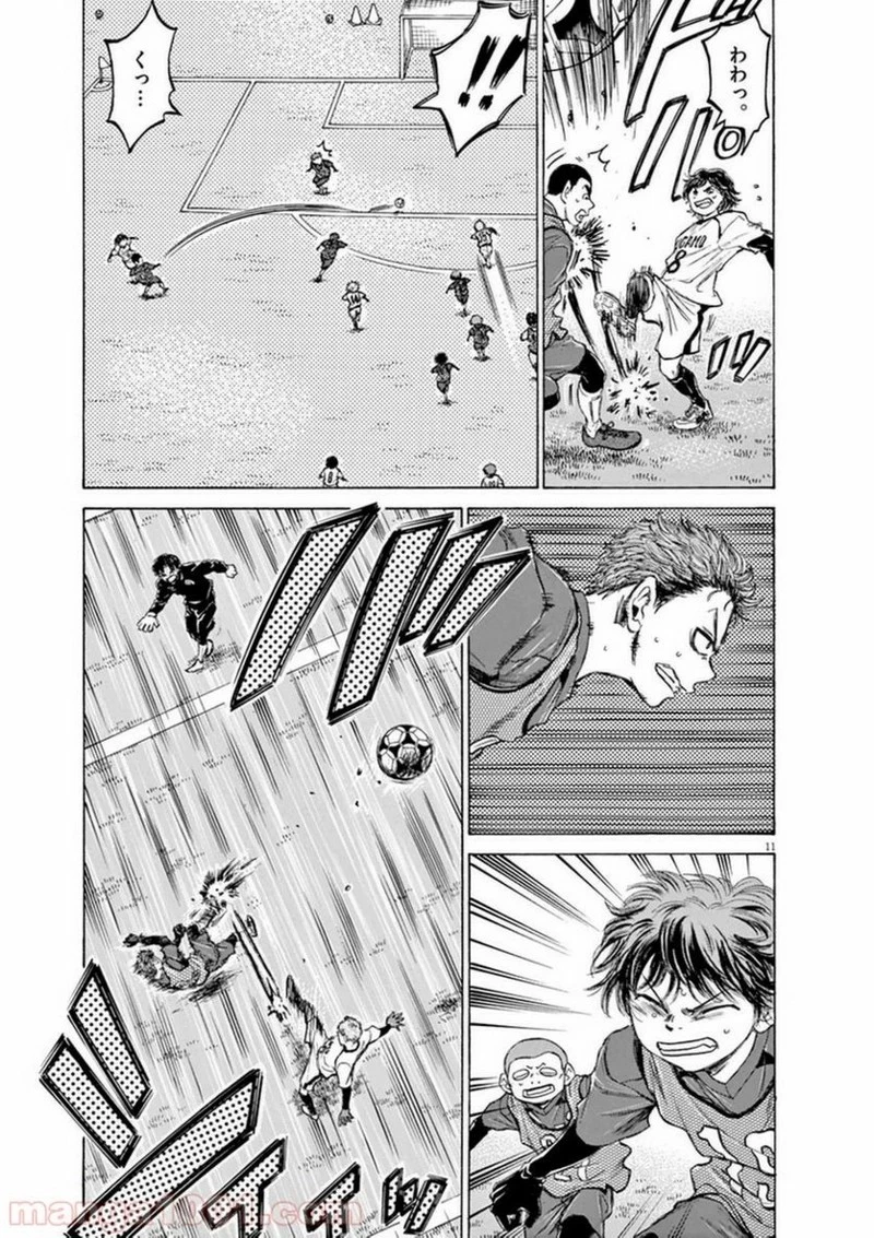 アオアシ 第91話 - 11