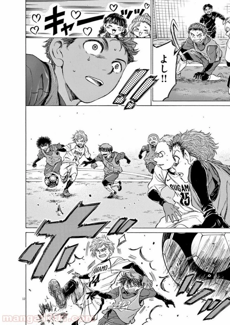 アオアシ 第91話 - 12