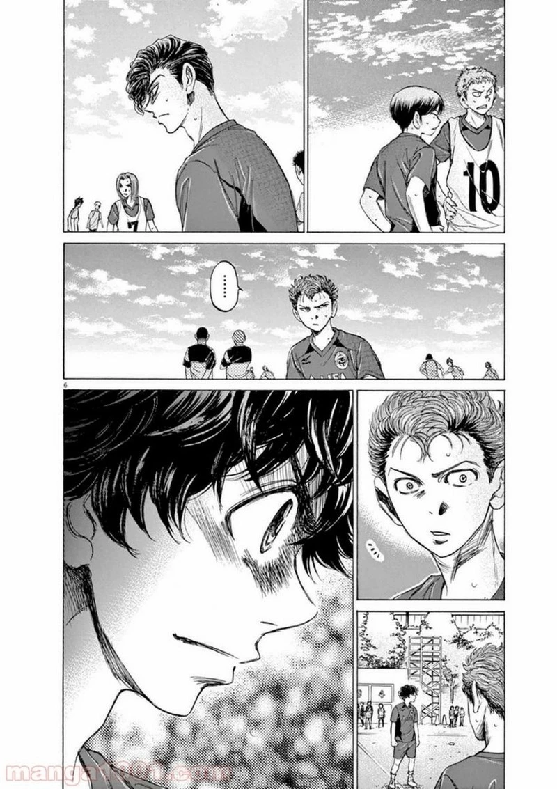 アオアシ 第93話 - 6