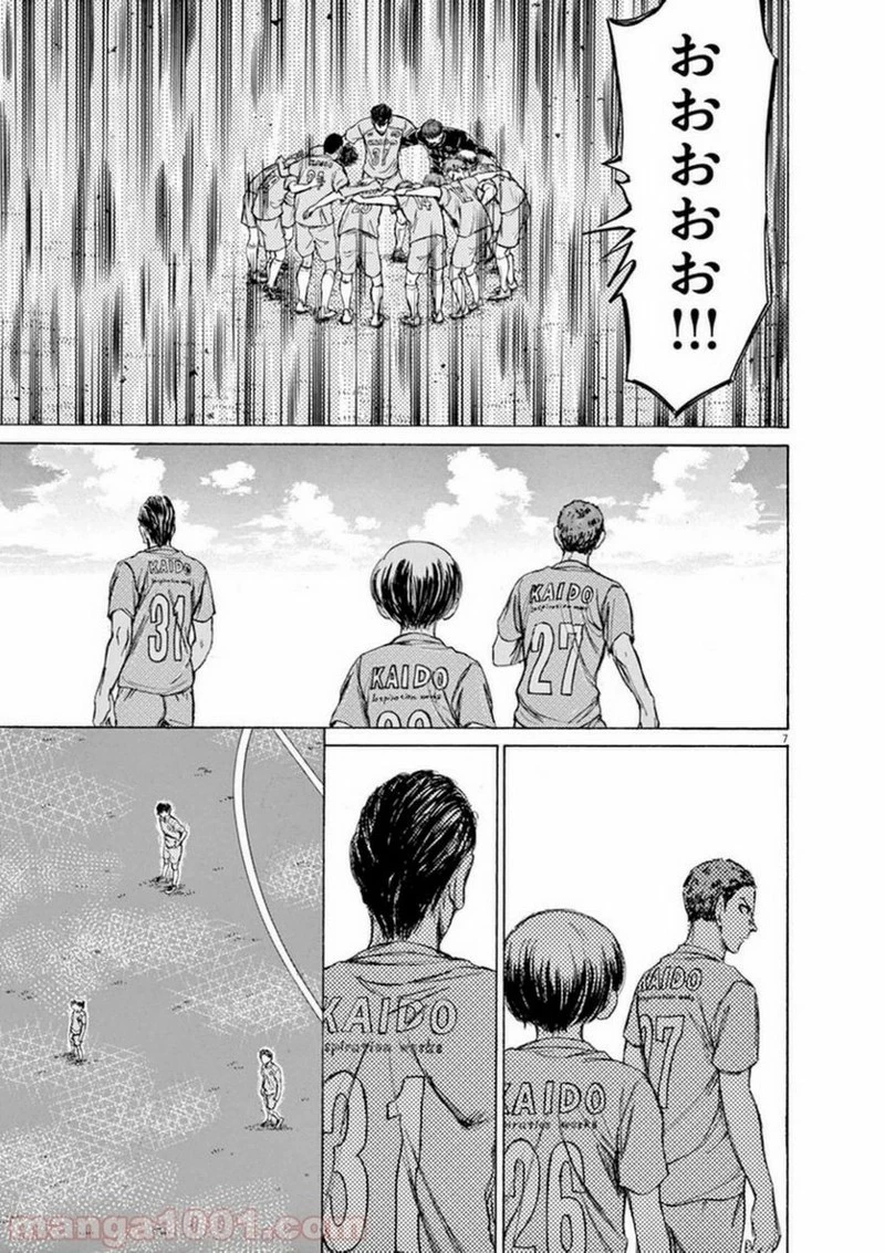 アオアシ 第94話 - 5