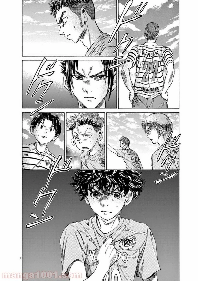 アオアシ 第94話 - 6