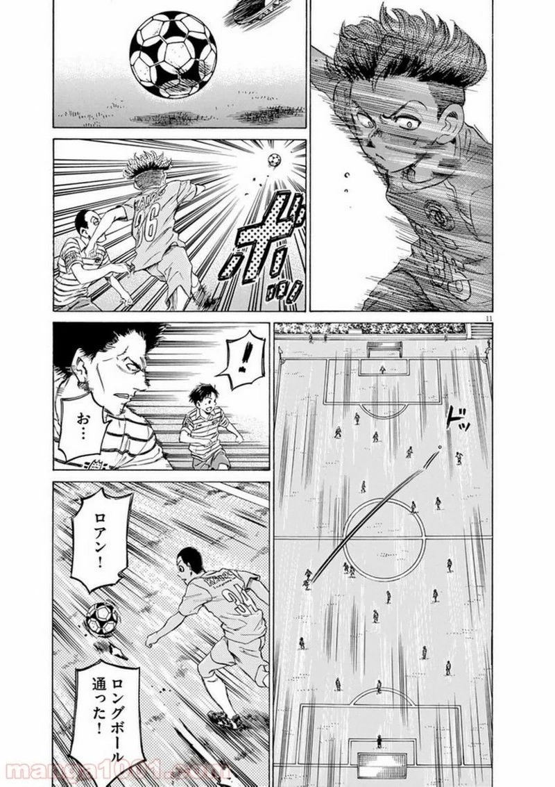 アオアシ 第94話 - 9