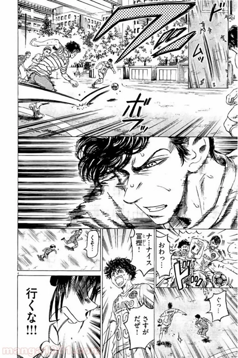 アオアシ 第96話 - 4