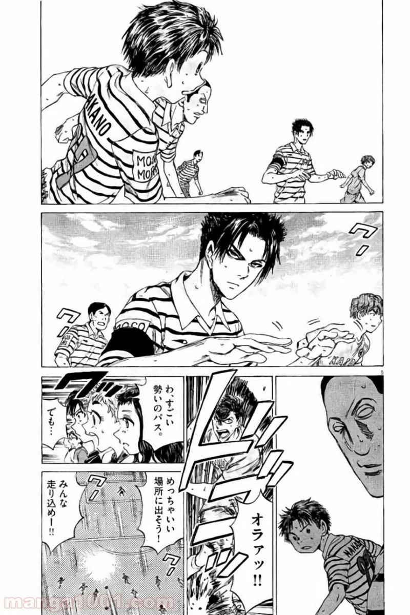 アオアシ 第96話 - 5