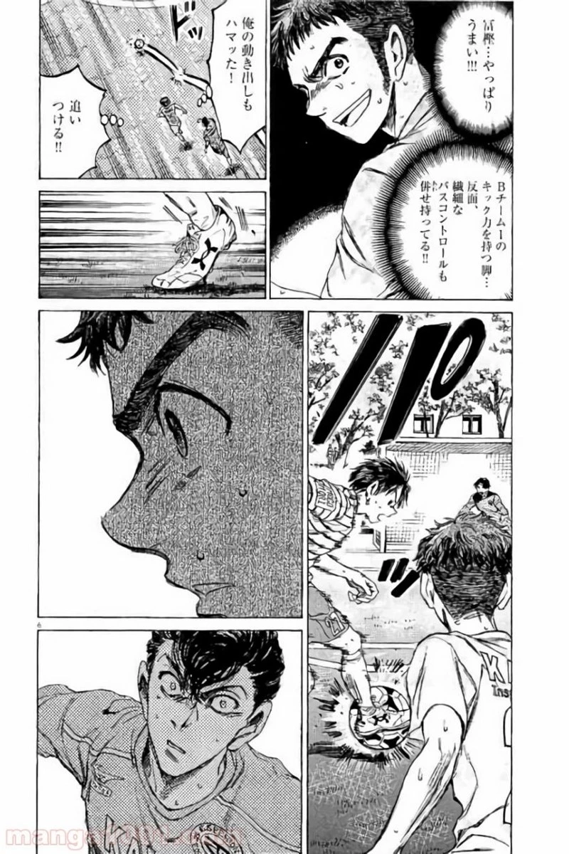 アオアシ 第96話 - 6