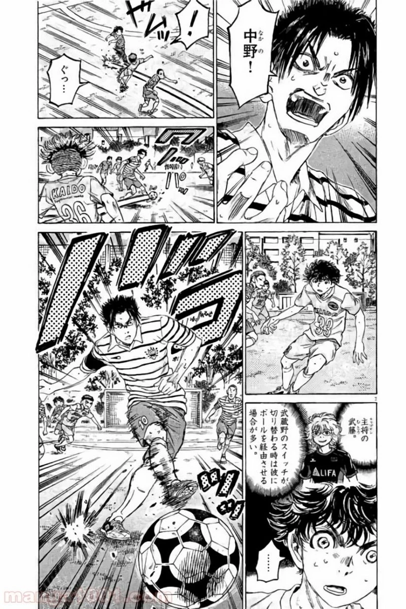 アオアシ 第96話 - 7