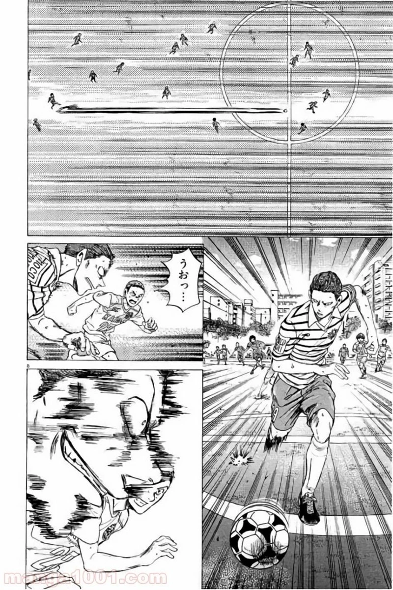 アオアシ 第96話 - 8