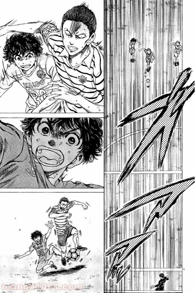 アオアシ 第96話 - 9