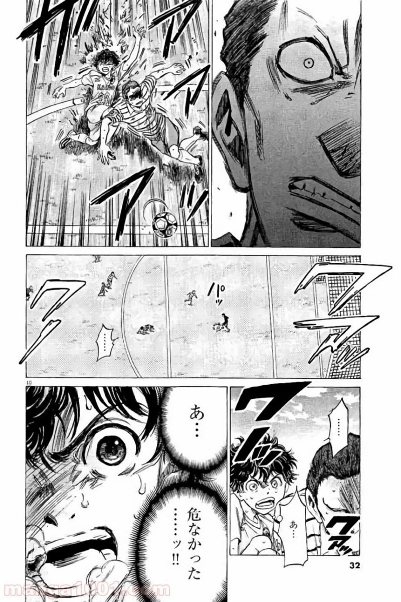 アオアシ 第96話 - 10