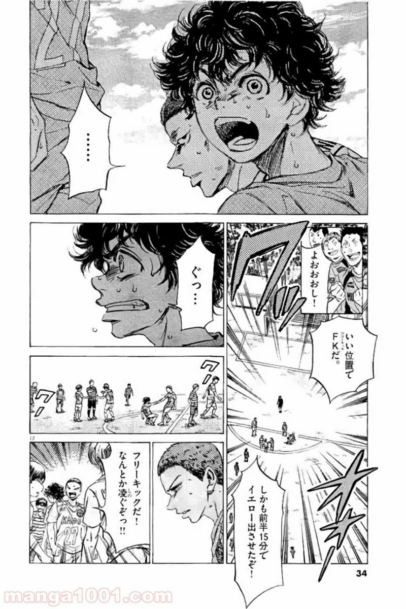 アオアシ 第96話 - 12