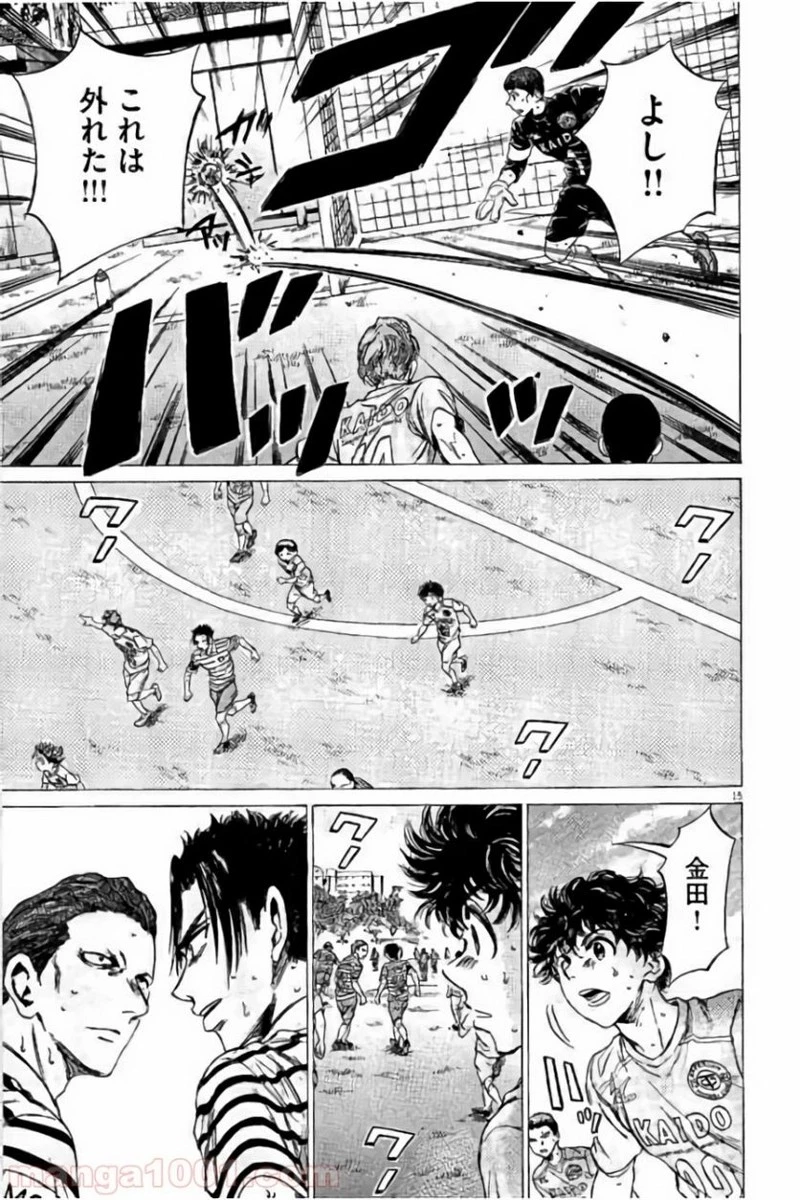 アオアシ 第96話 - 15