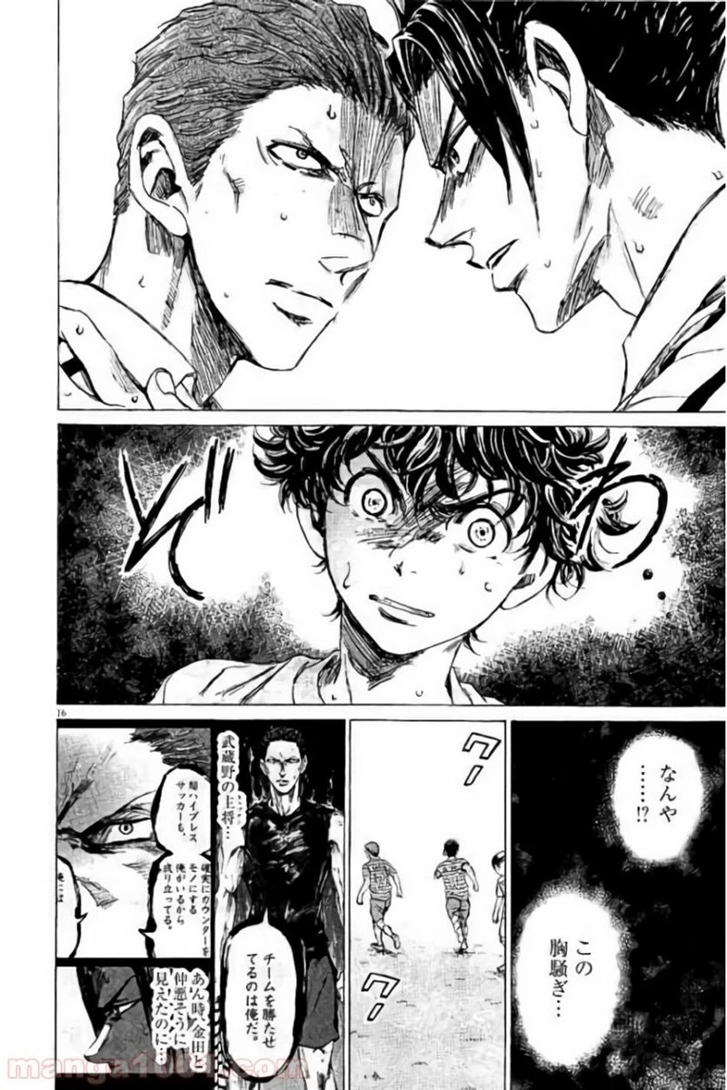 アオアシ 第96話 - 16