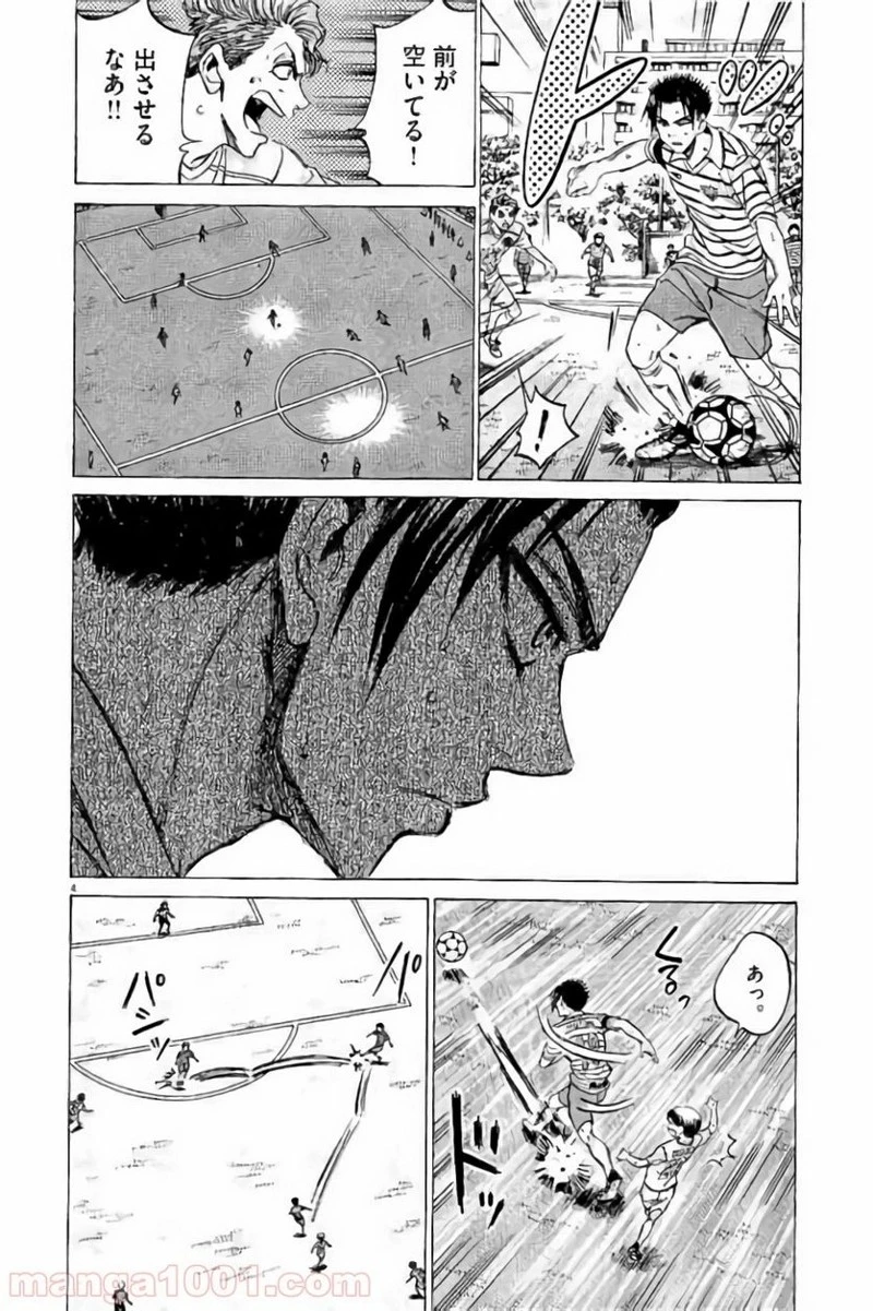 アオアシ 第97話 - 4