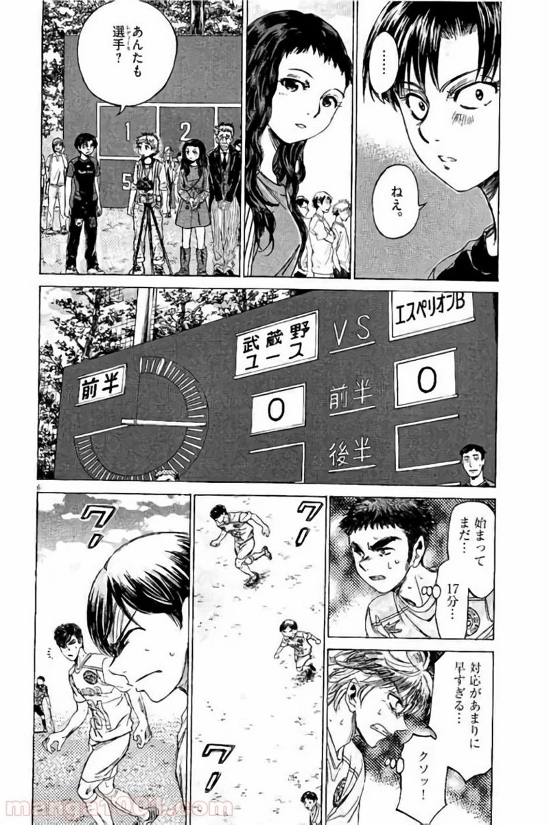 アオアシ 第97話 - 6