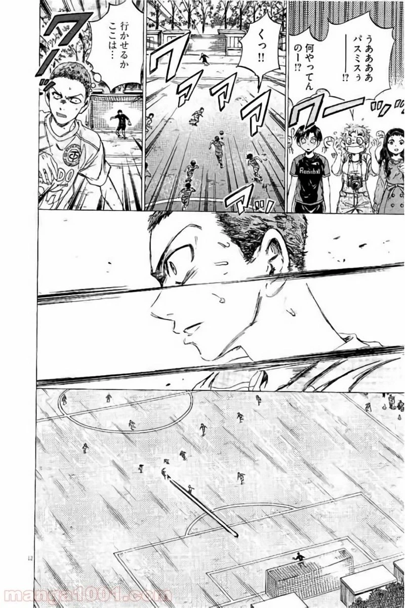 アオアシ 第97話 - 12