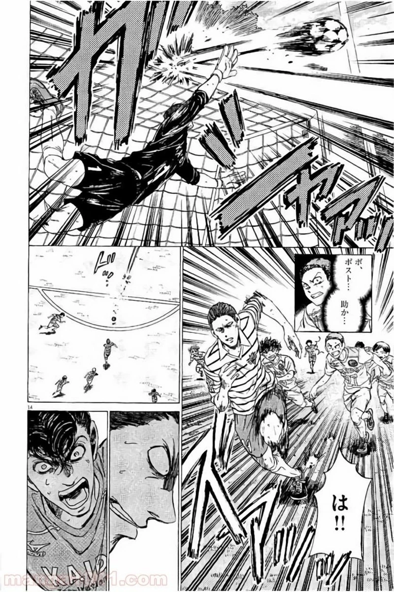 アオアシ 第97話 - 14