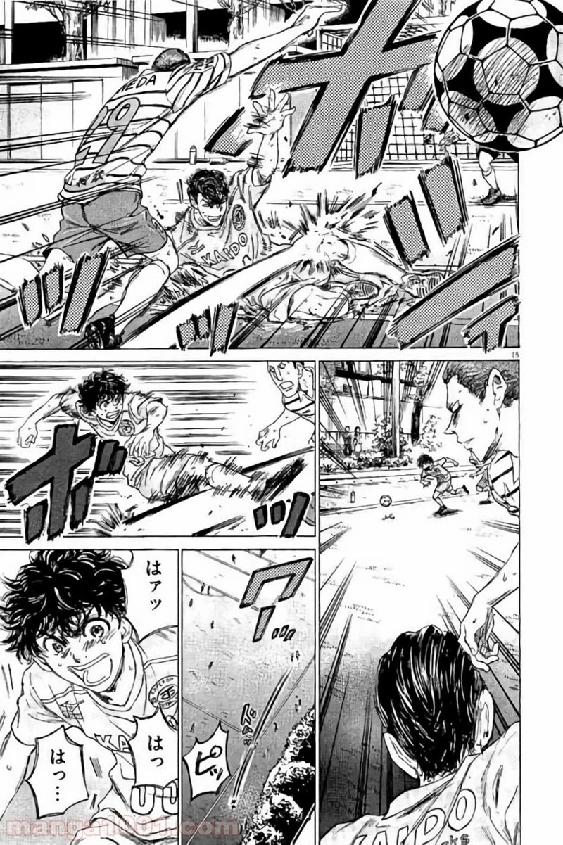 アオアシ 第97話 - 15