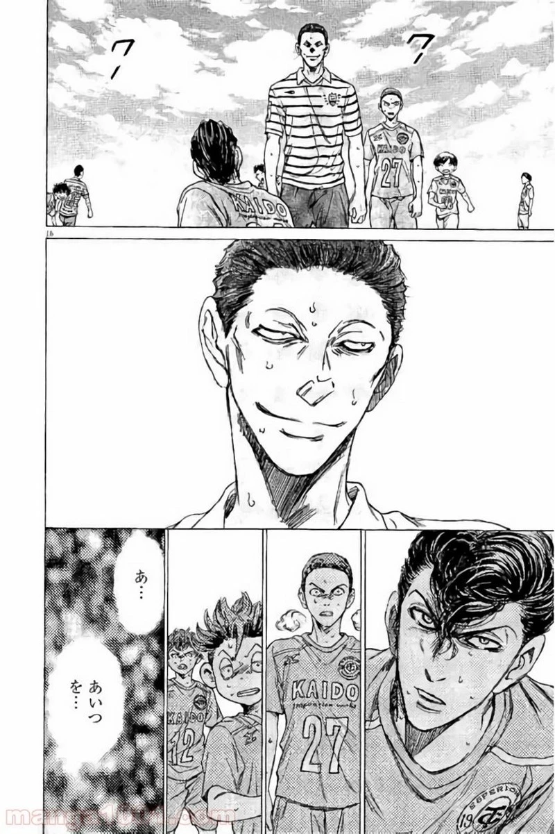 アオアシ 第97話 - 16