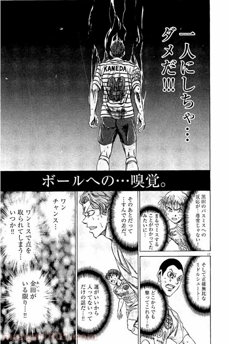 アオアシ 第97話 - 17