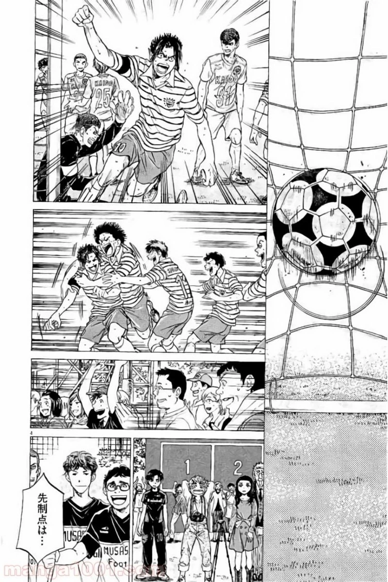 アオアシ 第99話 - 4