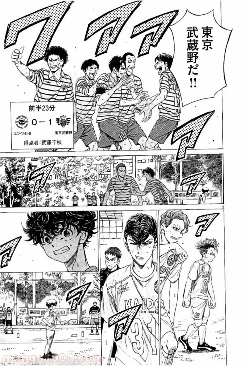 アオアシ 第99話 - 5