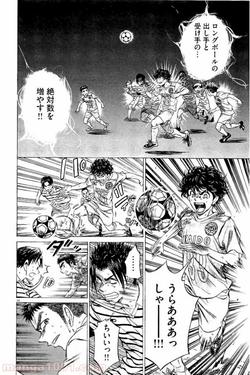 アオアシ 第99話 - 13