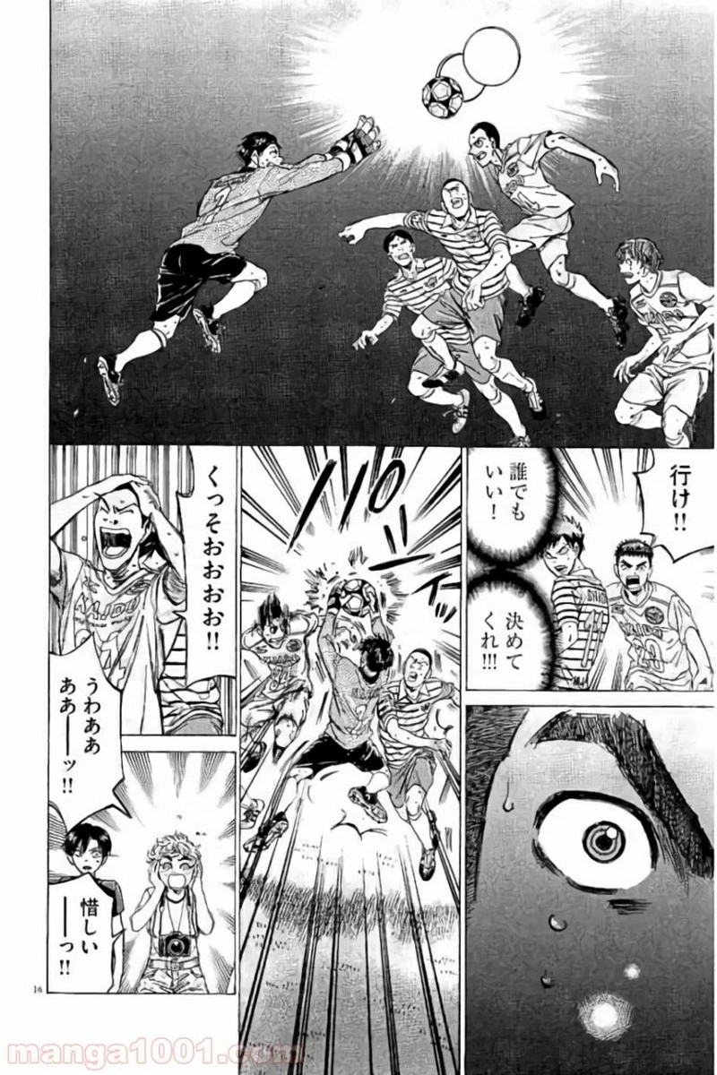 アオアシ 第99話 - 15