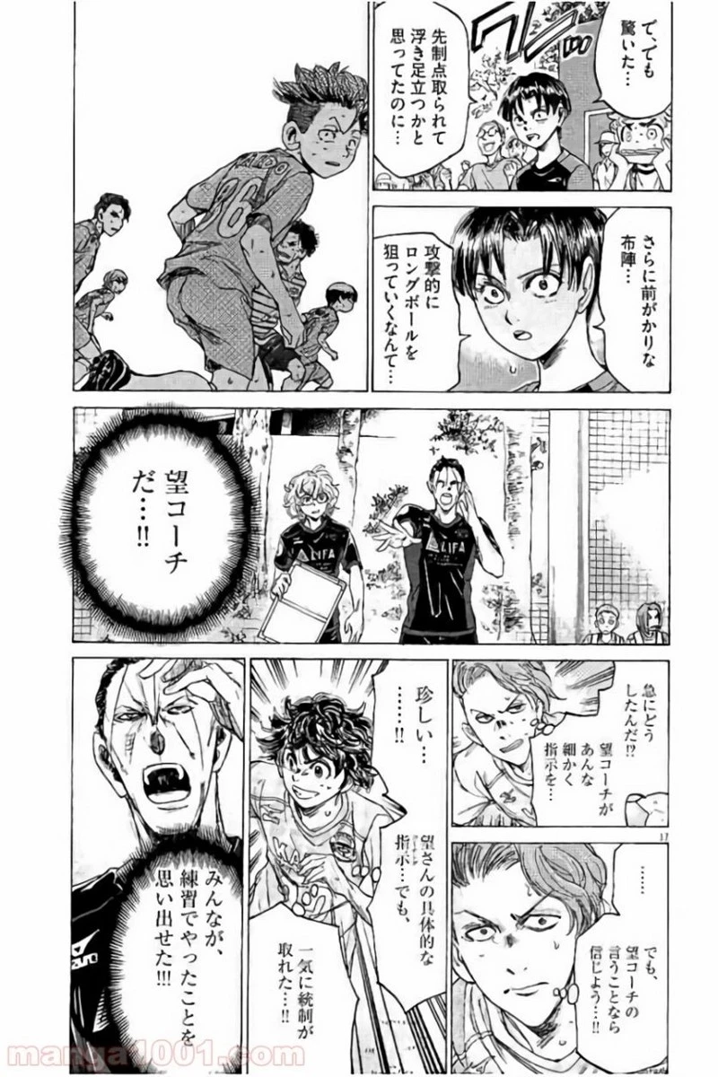 アオアシ 第99話 - 16