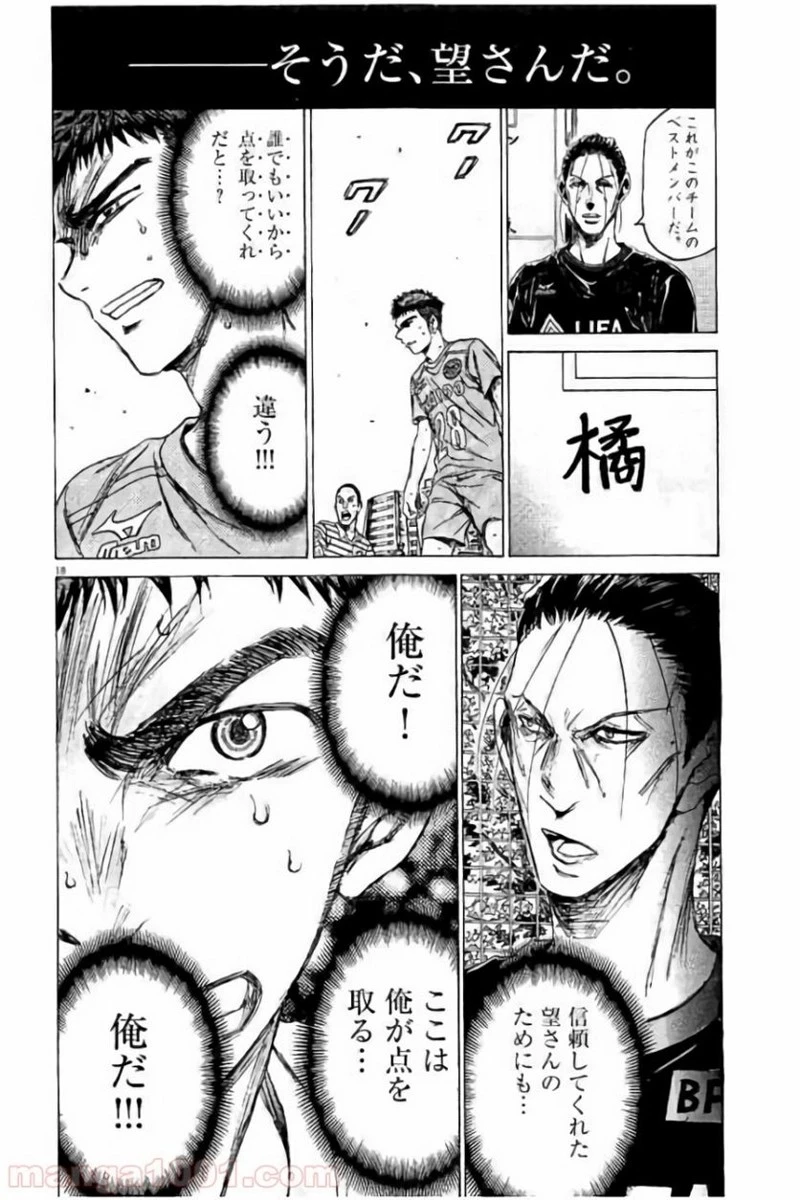 アオアシ 第99話 - 17