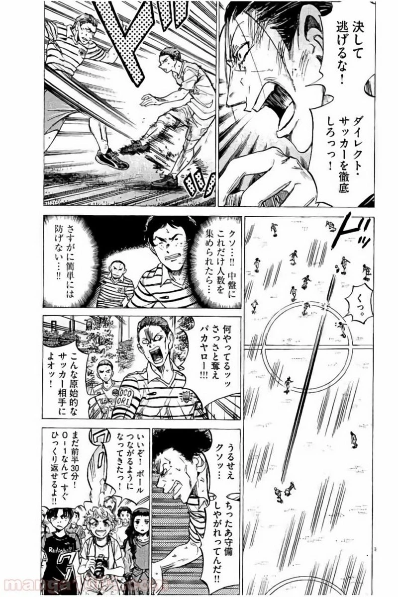 アオアシ 第100話 - 3