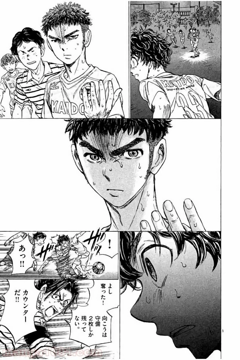 アオアシ 第100話 - 5