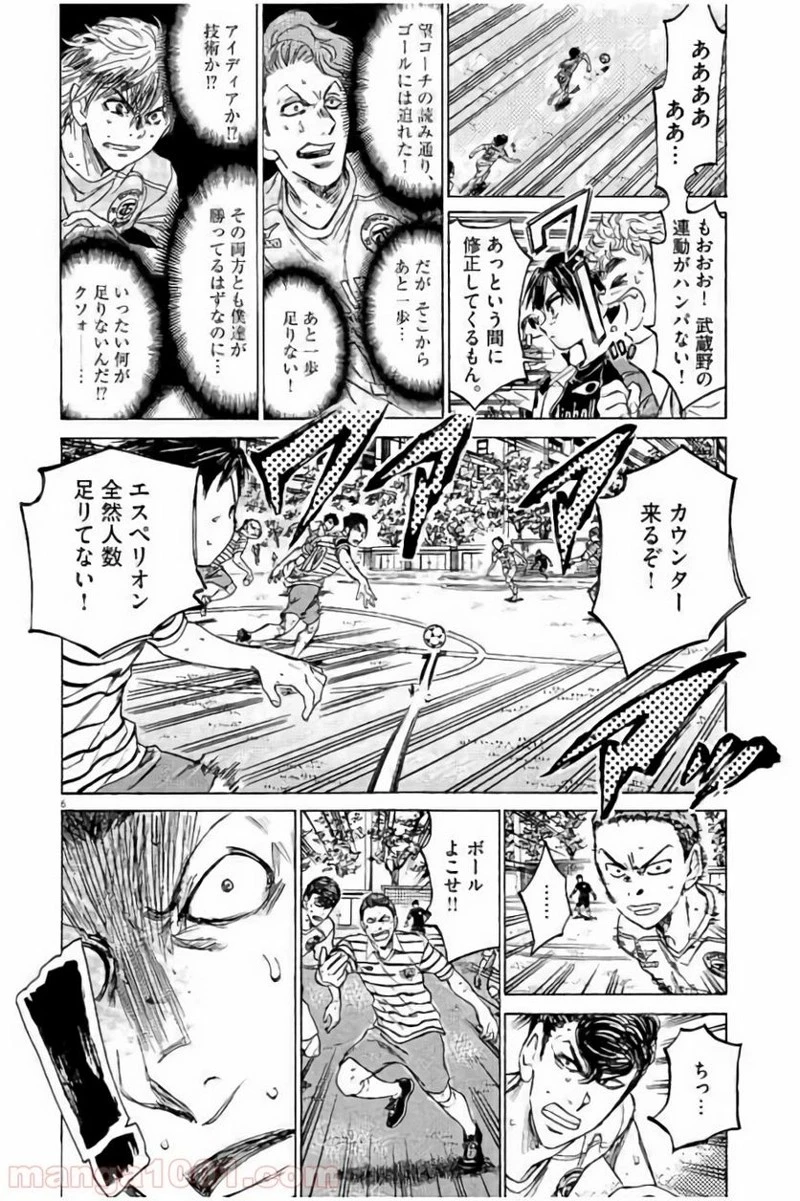 アオアシ 第100話 - 6