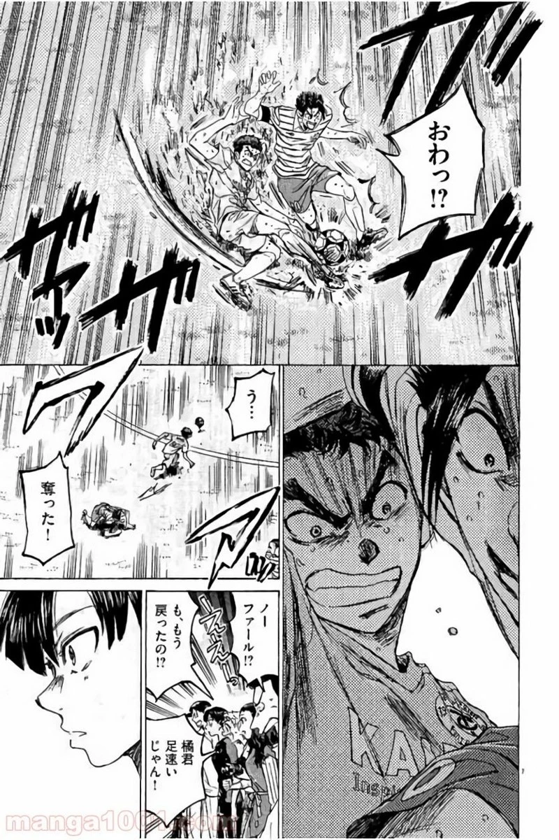 アオアシ 第100話 - 7