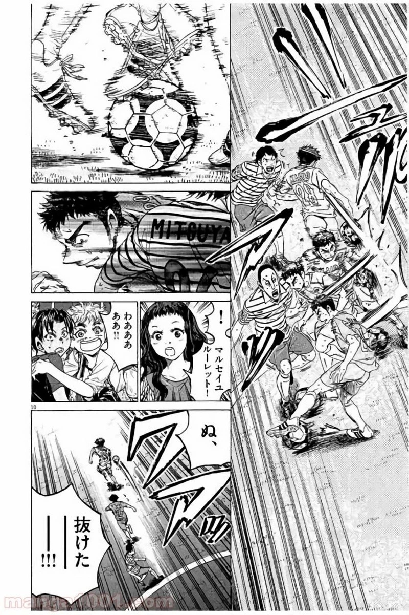 アオアシ 第100話 - 10