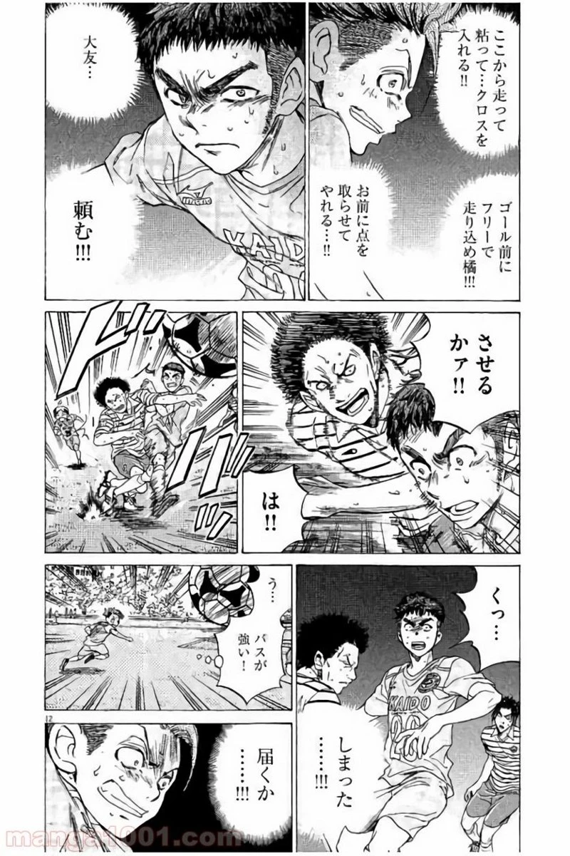 アオアシ 第100話 - 12