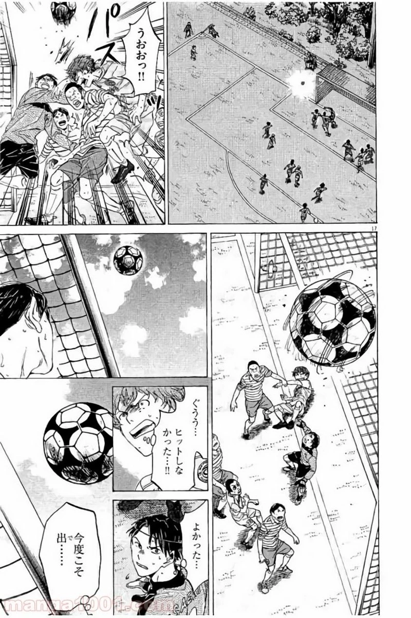 アオアシ 第100話 - 17