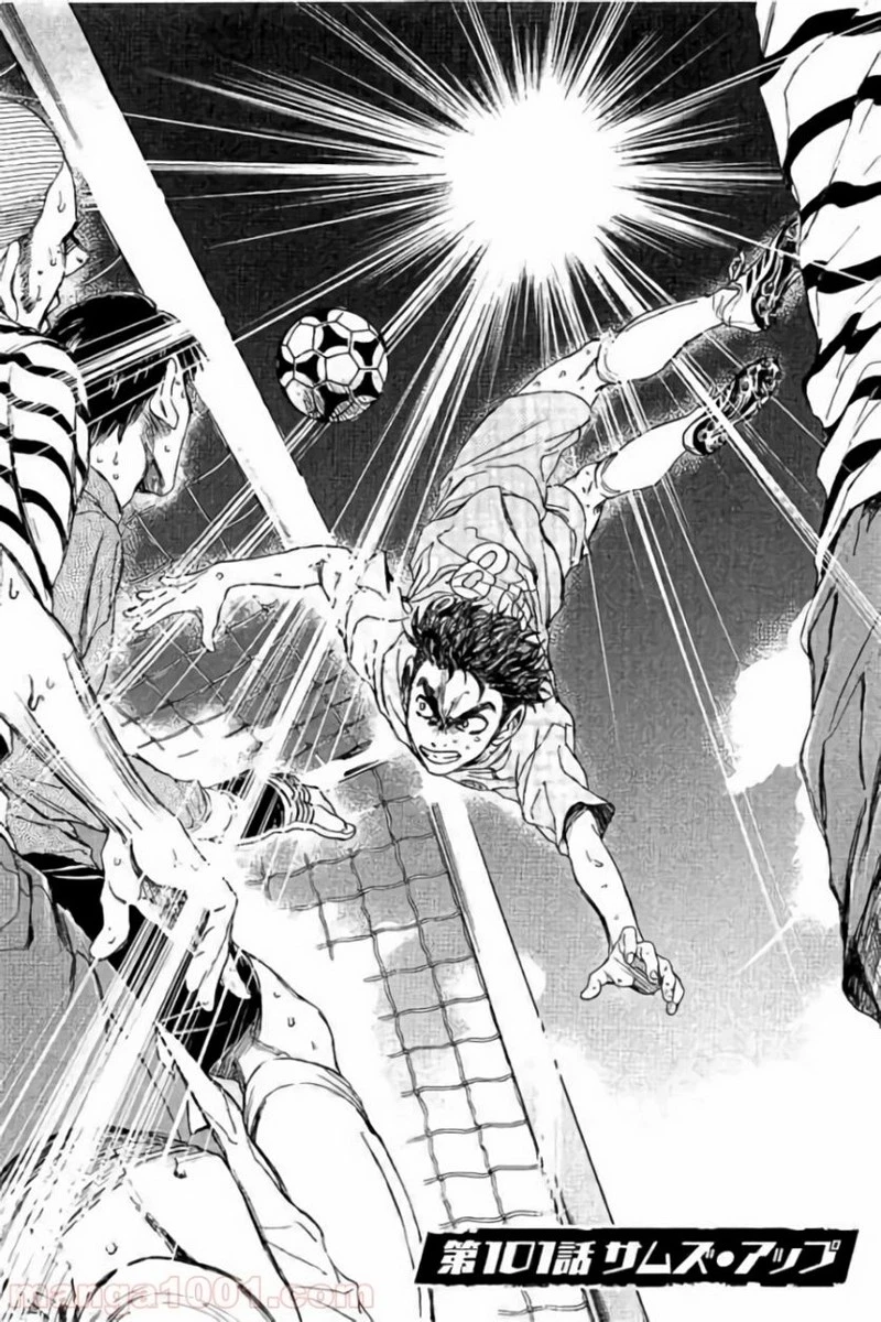 アオアシ 第101話 - 4