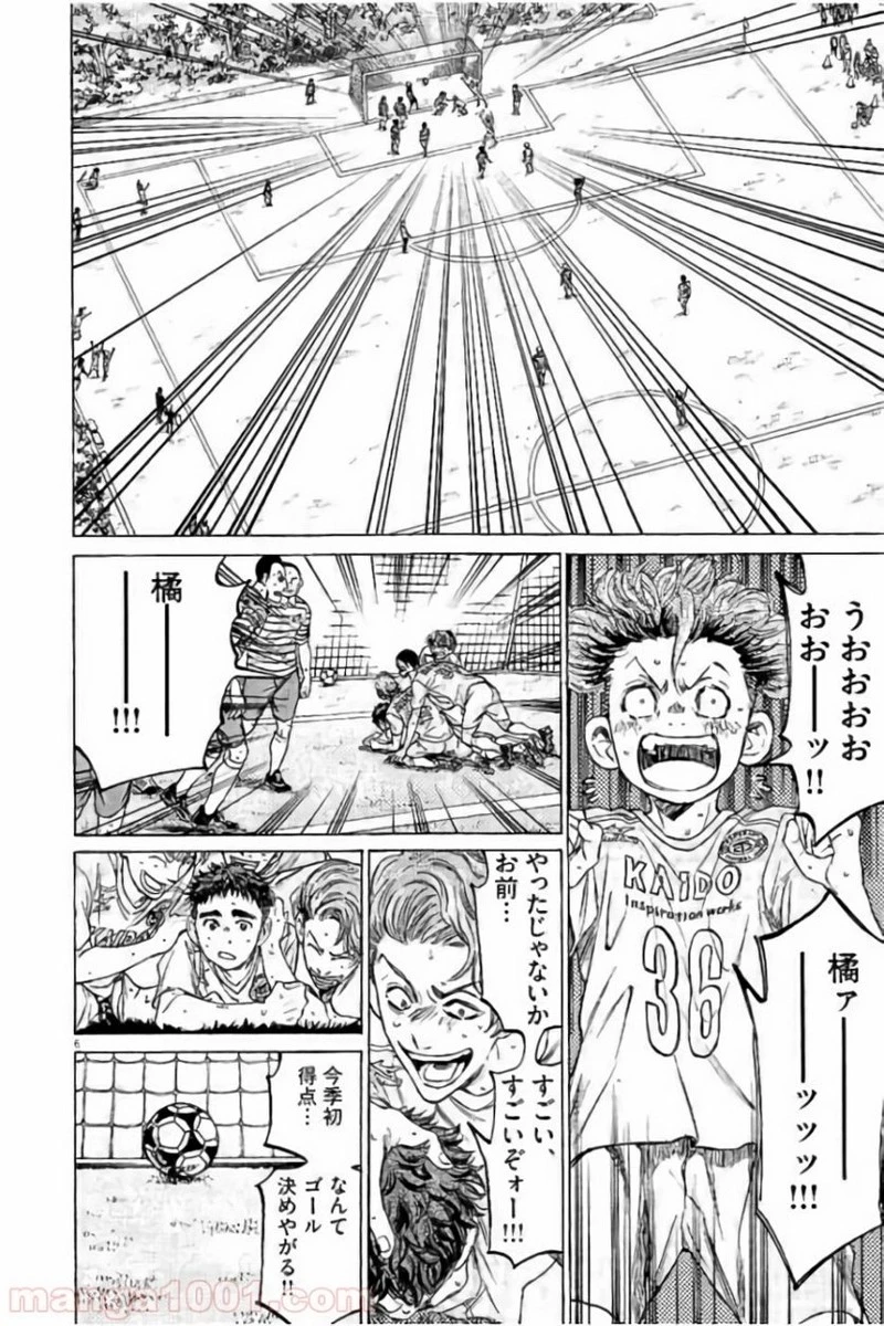 アオアシ 第101話 - 6