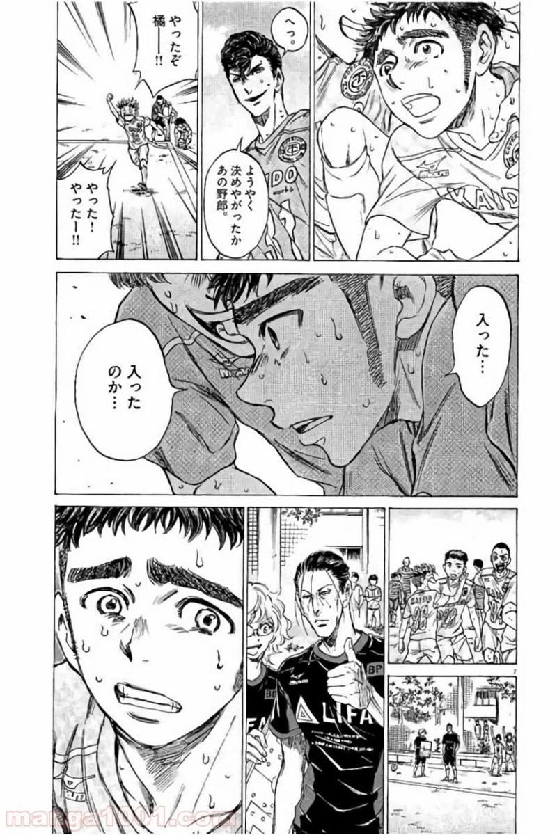 アオアシ 第101話 - 7